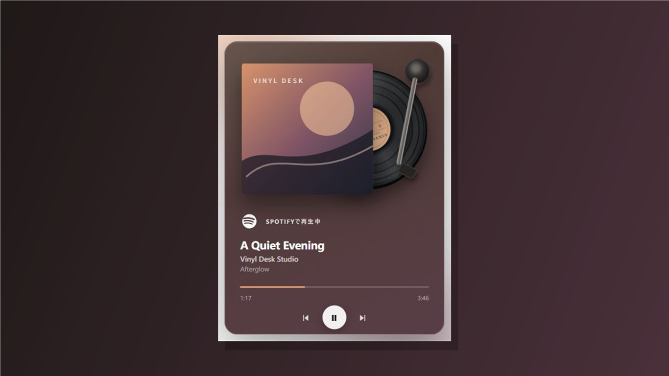 Vinyl Deskの縦型画面。ジャケット、レコード盤、楽曲情報と再生ボタンを表示